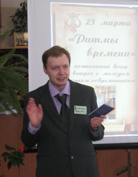 Антонио Беляев