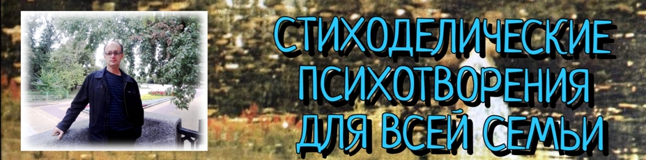 Сергей Ледвиг