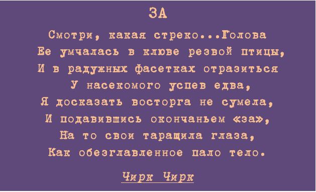 Чирк Чирк