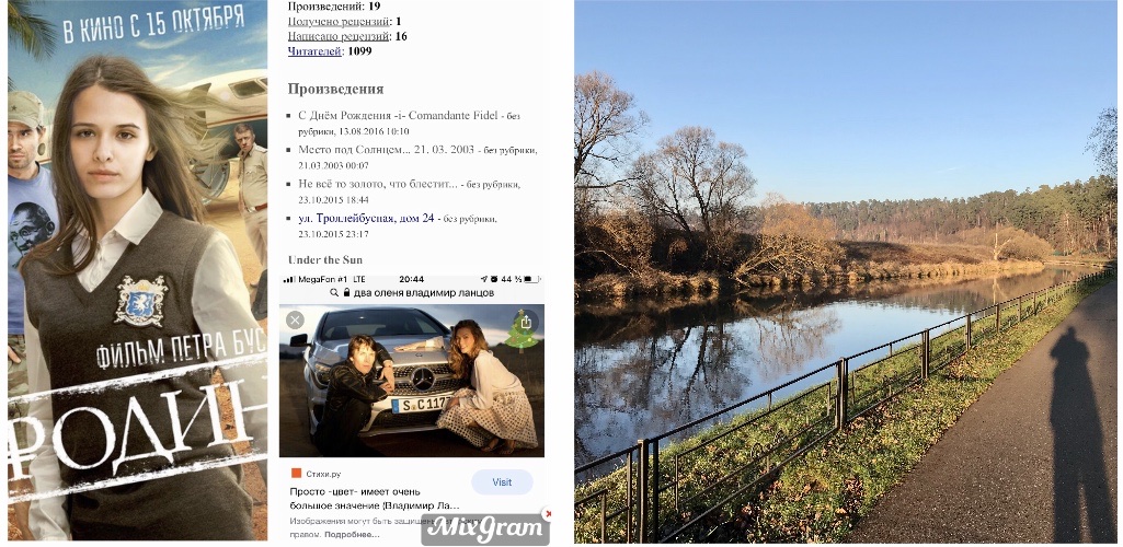 Место Под Солнцем