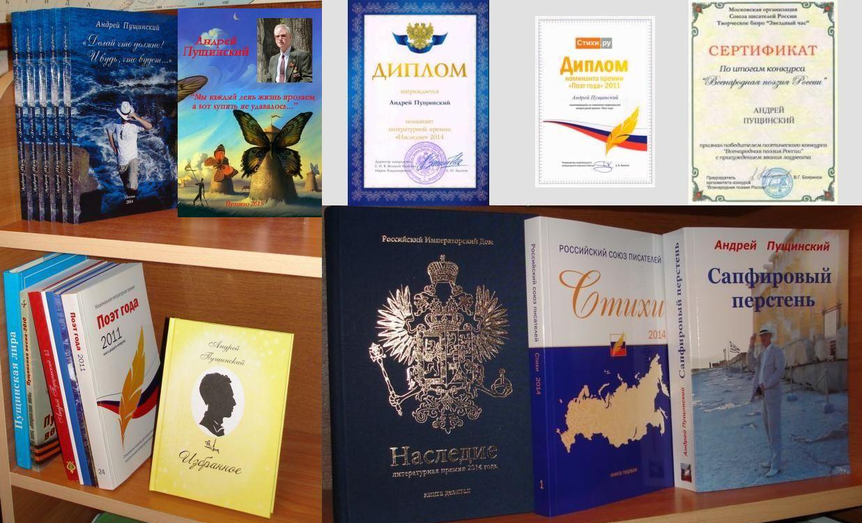 Андрей Пущинский