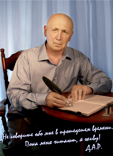 Александр Досов -Уз Бек