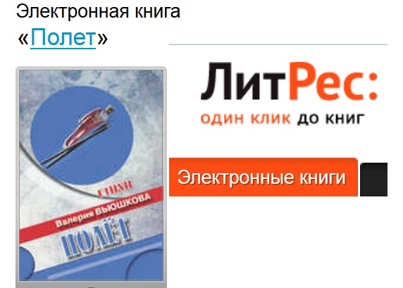 Валерия Вьюшкова