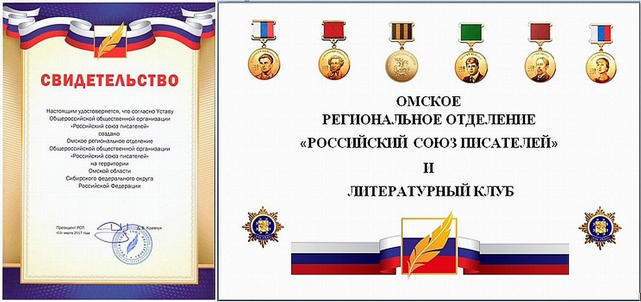 Омское Ро Рсп