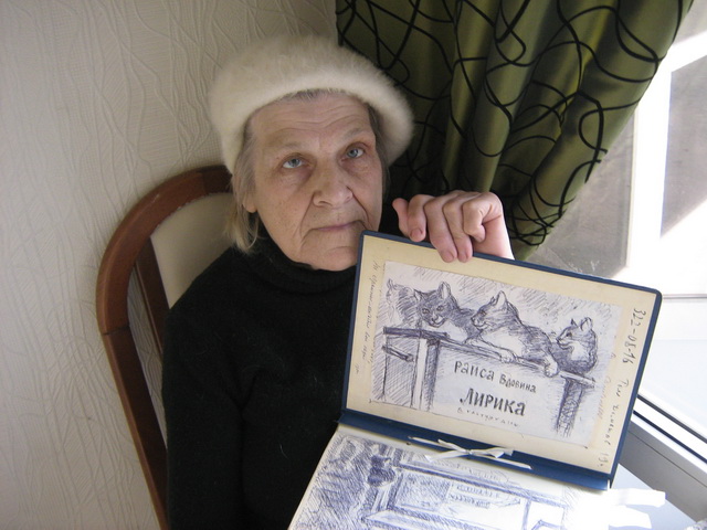 Раиса Вдовина