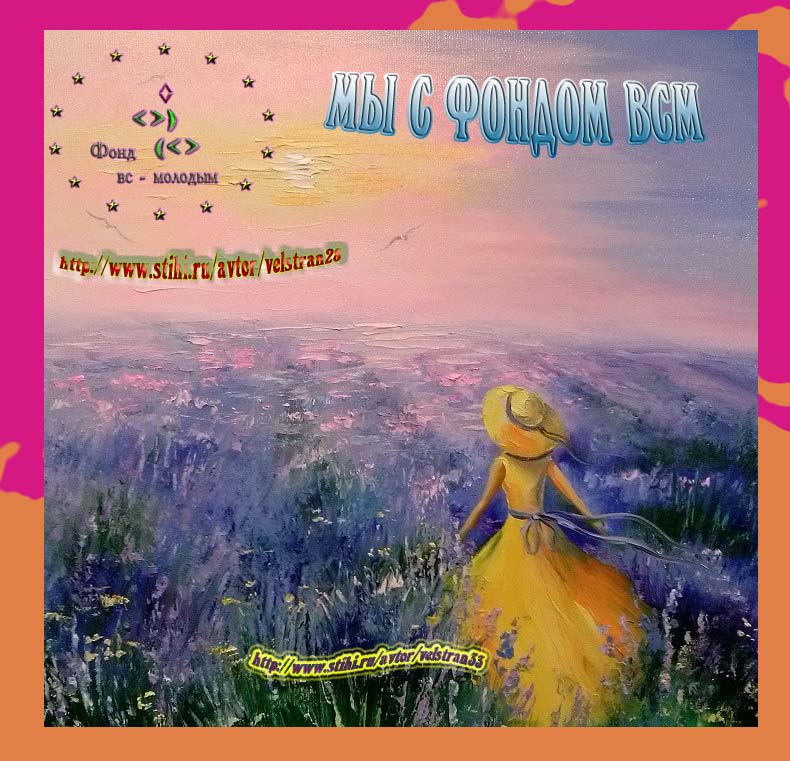 Международный Фонд Всм2