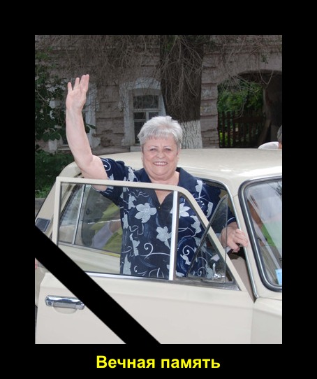 Вера Боголюбова Страница Памяти