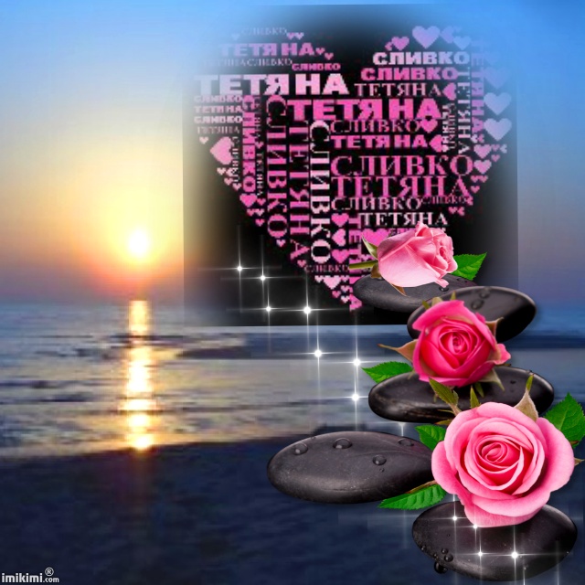 Татьяна Сливко