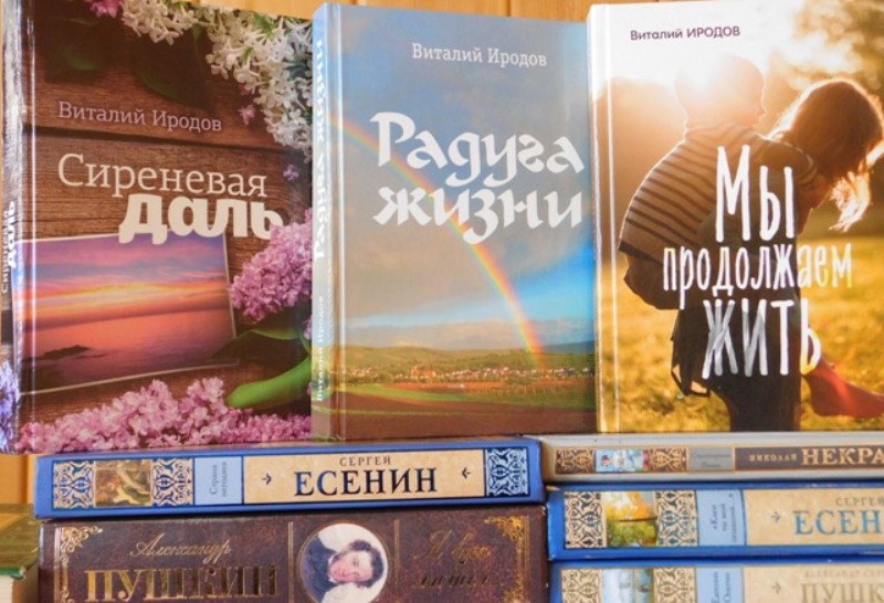 Виталий Иродов