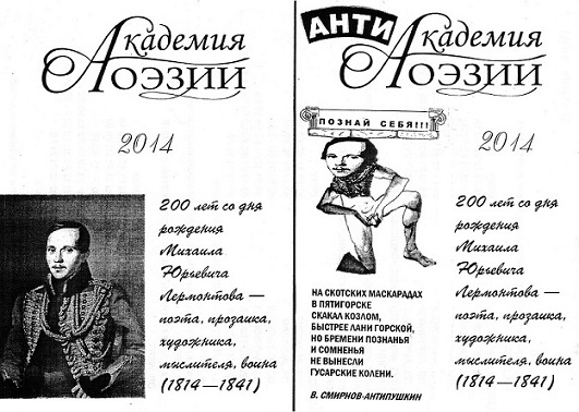 Владимир Смирнов-Антипушкин