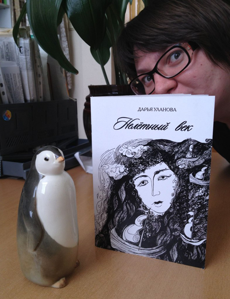 Дарья Уланова