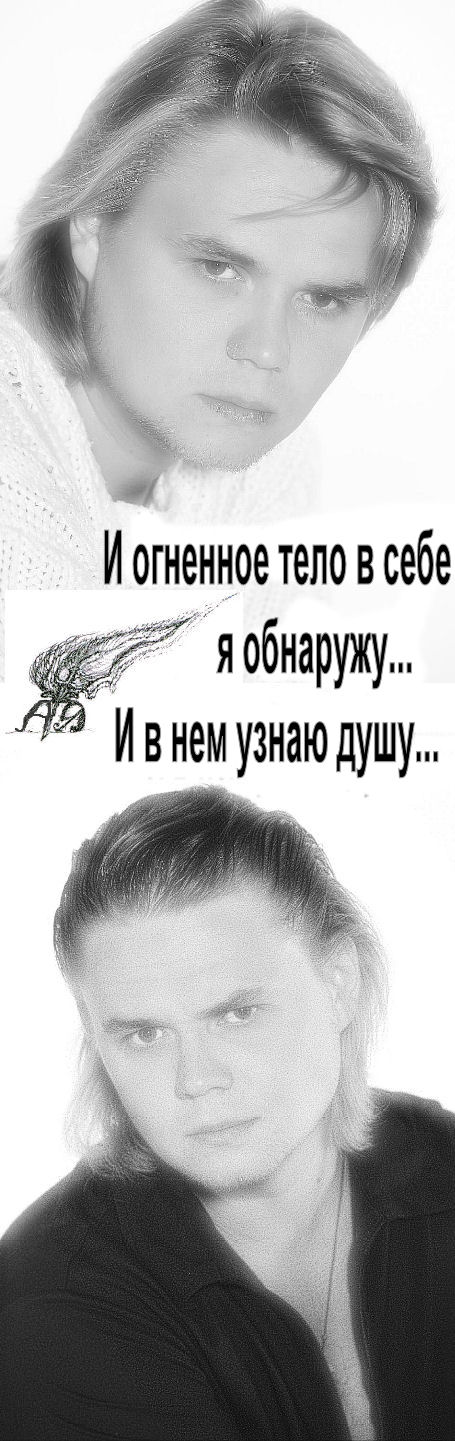 Саша Ясень