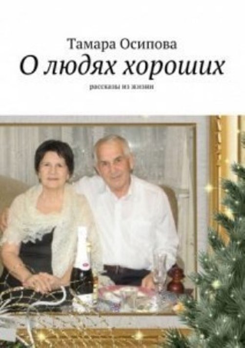 Стих о солнце и мире Стих о солнце и мире