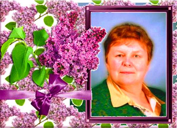 Никитина Валентина