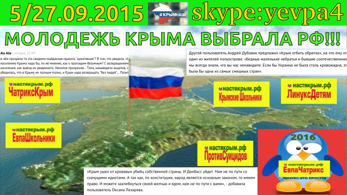 Настенька Крымская