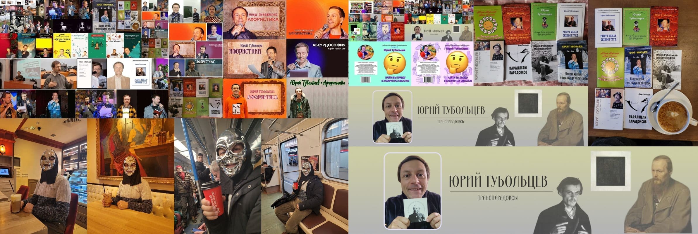 Юрий Тубольцев