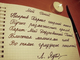 Людмила Ядъ