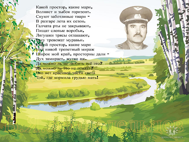 Владимир Земледельцев