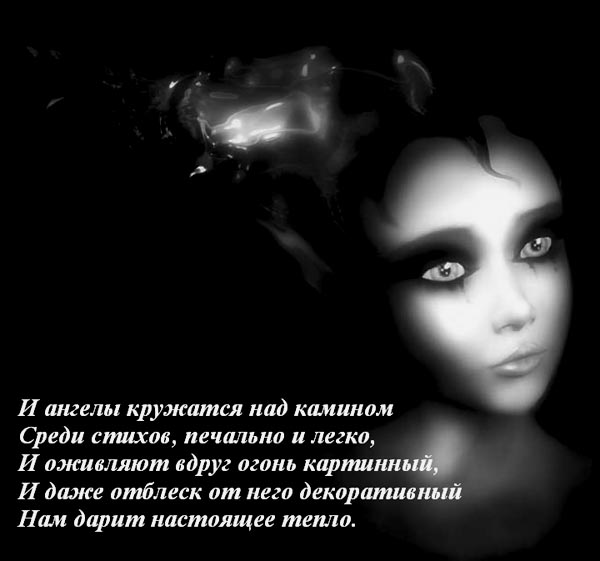 Статусы для грустного ангела