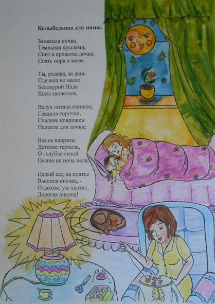 Стих чернявский Стих чернявский