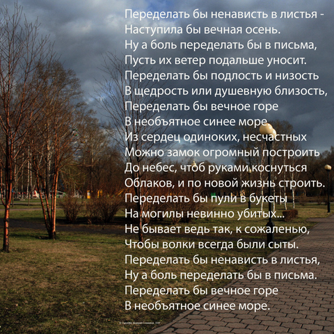 Переделать стихи на поздравление 977 Переделать стихи на поздравление 551
