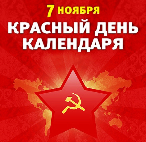 У меня сегодня красный день календаря