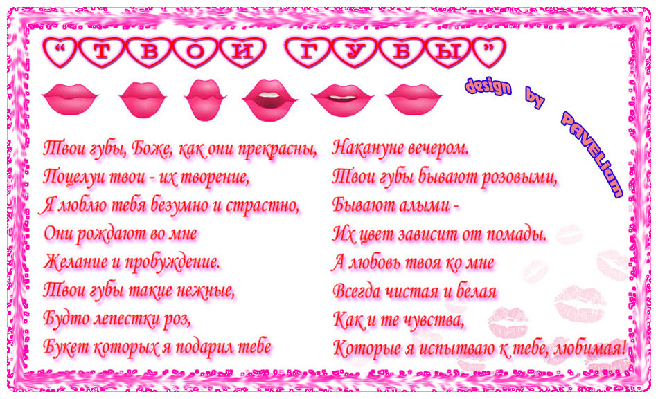 Стих хочу губами губ Стих хочу губами губ