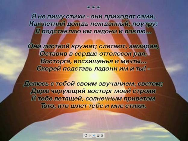 Как написат стих о себе Как написат стих о себе