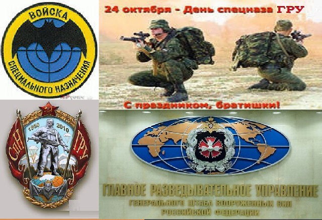 Поздравление на день гру 689