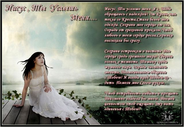 Стих и до услышишь ты меня Стих и до услышишь ты меня