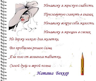 Девушка рассказывает про себя стих Девушка рассказывает про себя стих