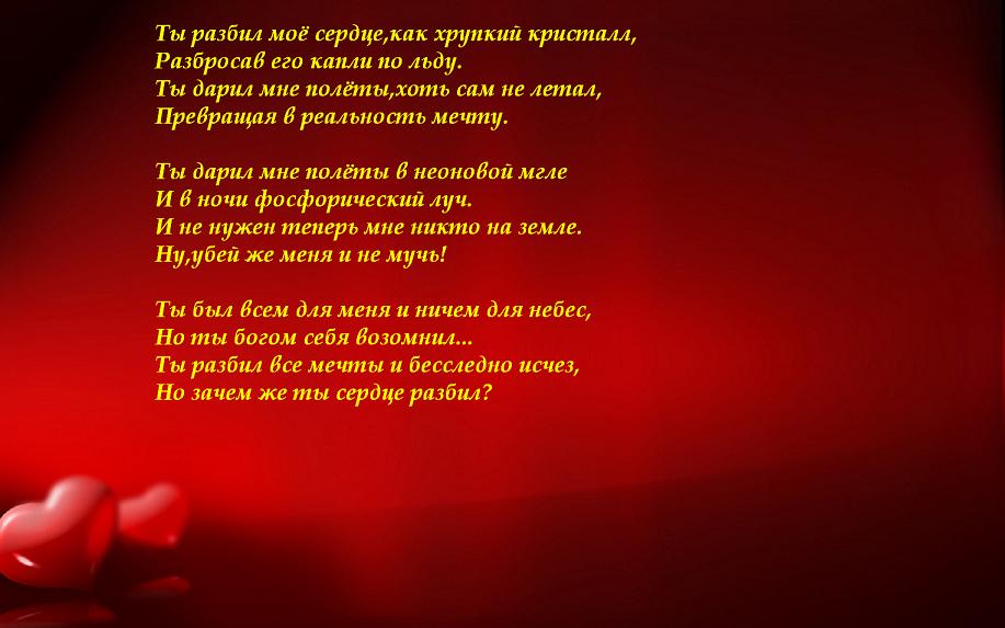 Прочитать стих на свадьбе Прочитать стих на свадьбе