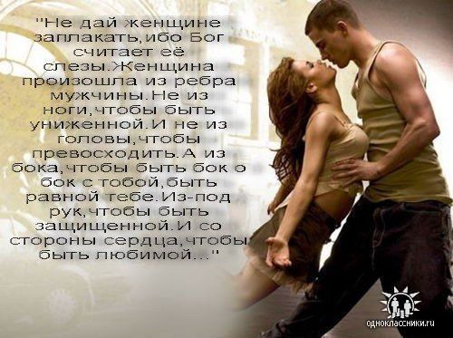 Нужен мужчина проза Нужен мужчина проза