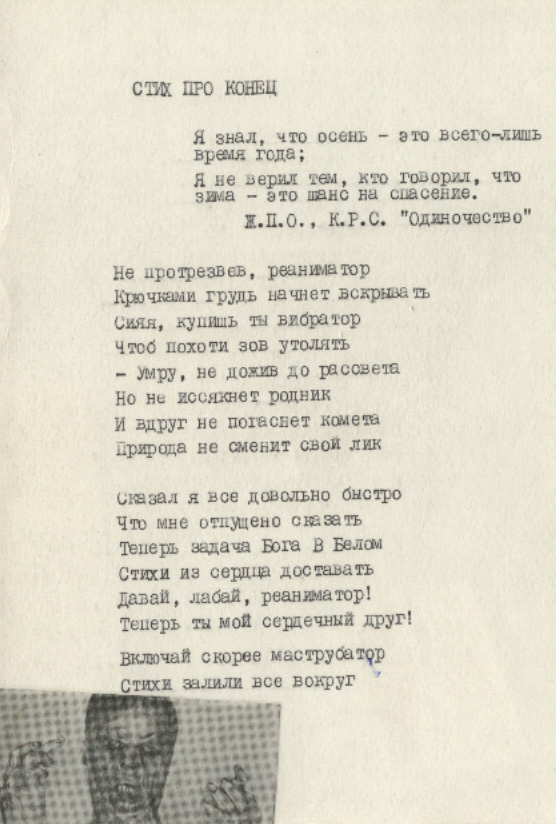 Стих про закончившееся лето Стих про закончившееся лето
