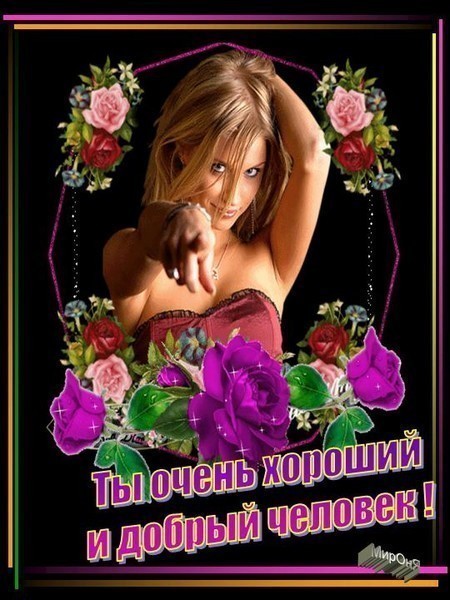 Ты лучший открытка Ты лучший открытка