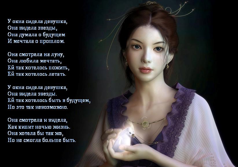 Задумался о девушке стих Задумался о девушке стих
