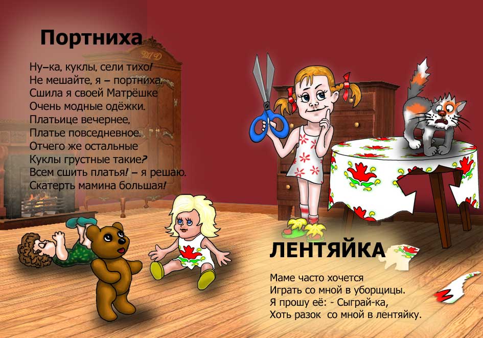 Шуточные поздравления для швеи Шуточные поздравления для швеи