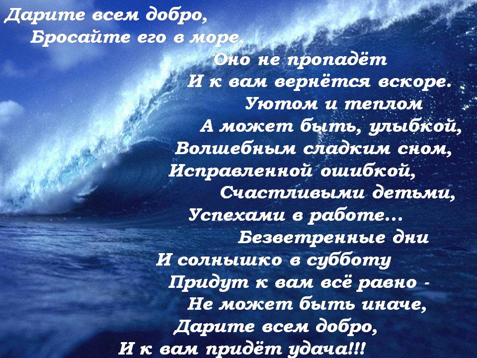 Мы же люди стих о доброте Мы же люди стих о доброте