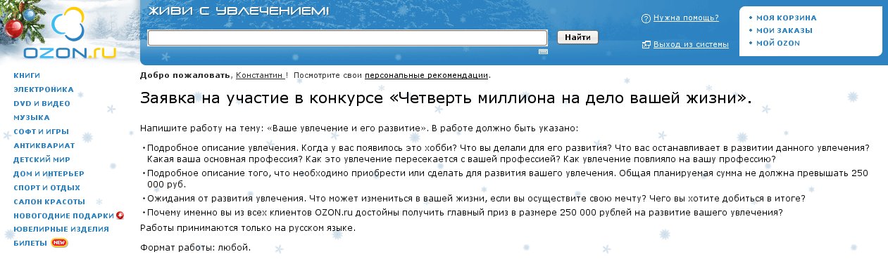 Как отправлять заявку на конкурс Как отправлять заявку на конкурс