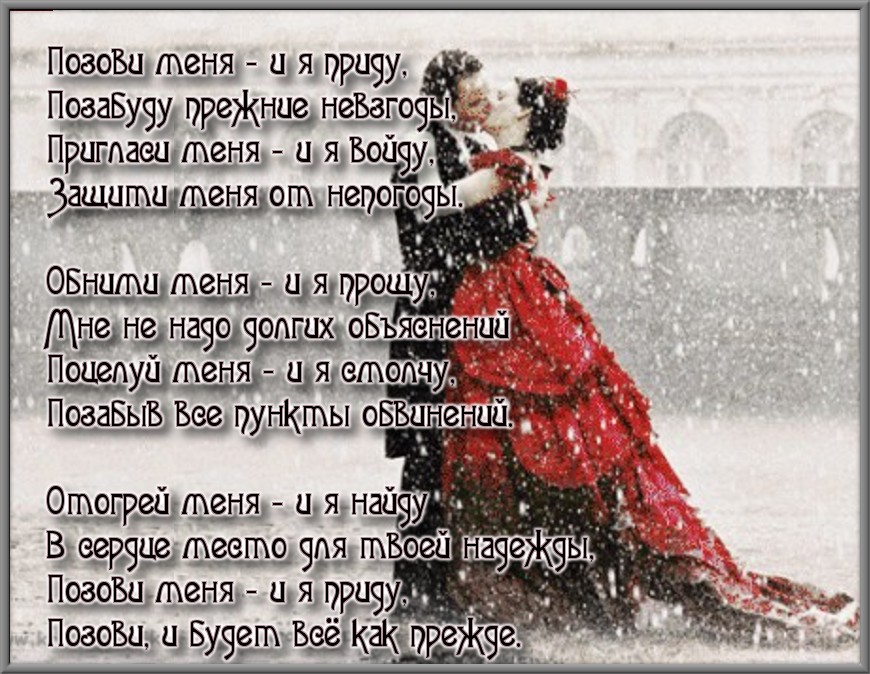 Позови меня на свою свадьбу Позови меня на свою свадьбу