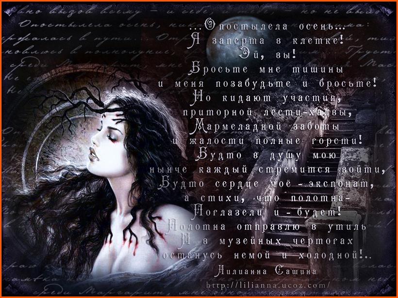 Полная луна стих Полная луна стих