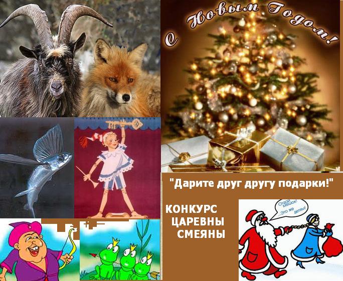 Царевна которая хочет подарки Царевна которая хочет подарки