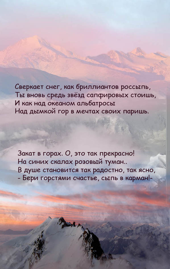 Стих высоцкого про горы Стих высоцкого про горы