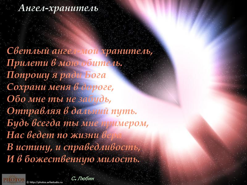 Ты на крыльях ко мне прилетишь стих Ты на крыльях ко мне прилетишь стих