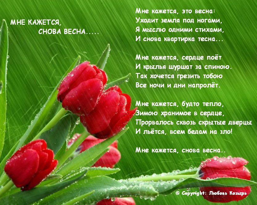 Любовь весной проза Любовь весной проза