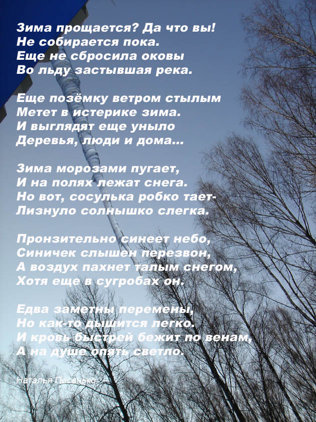 Стих о конце дня Стих о конце дня