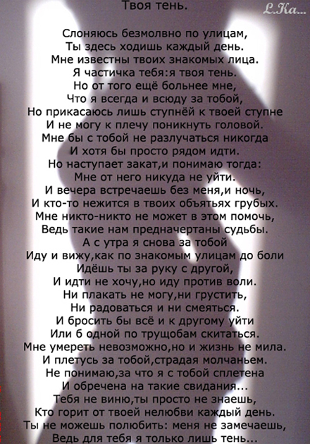 Мы только тени стих Мы только тени стих