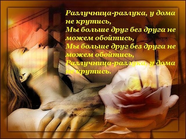 Стихи a собственно что такое разлука Стихи a собственно что такое разлука