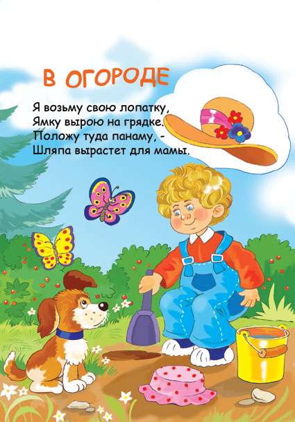 Загадка для детей про огород Загадка для детей про огород