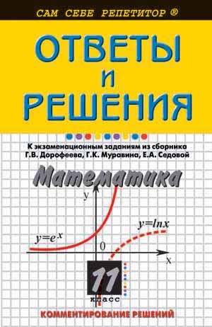 Рабочая Тетрадь По Алгебре 7 Класс Миндюк Шлыкова Ответы 1 Часть